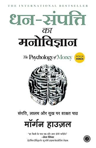 Psychology of Money (Hindi, Paperback)