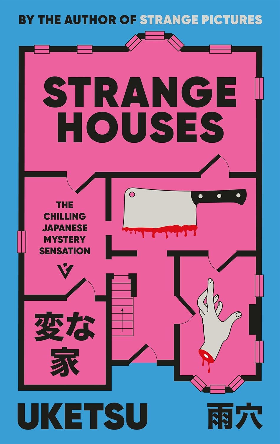 Strange Houses by Uketsu | The Chilling Japanese Mystery Sensation | Translated by Jim Rion